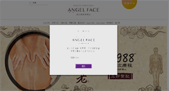 Desktop Screenshot of angeltong.com.hk
