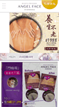 Mobile Screenshot of angeltong.com.hk